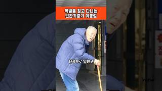 목발을 짚고 다니는 인간기중기 이봉걸 천하장사 중학생시절 머슴살이 탄광부 일했고 농구선수 전향했지만 씨름으로 정상 은퇴후 사업실패 어려운형편 [upl. by Ambrosine968]