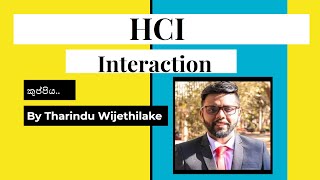 HCI Interaction සිංහලෙන් [upl. by Hcurab]