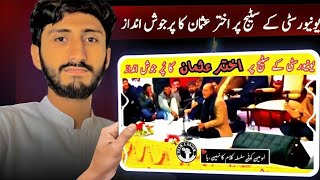 Reaction On Akhtar Usman Poetry  Akhtar Usman Poetry On A University Stage [upl. by Nallad]