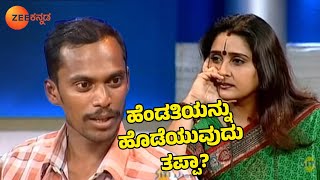 ಹೆಂಡತಿಯನ್ನು ಹೊಡೆಯುವುದು ತಪ್ಪಾ Baduku Jataka Bandi  Full Ep 26  Kannada Reality Show  Zee Kannada [upl. by Sadye673]