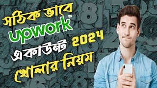 How To Create UpWork Account Bangla 2024 [upl. by Parris]