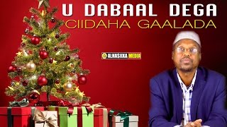 U DABAAL DEGA CIIDAHA GAALADA ᴴᴰ┇ ShMustafe Xaaji Ismaaciil [upl. by Ilbert450]