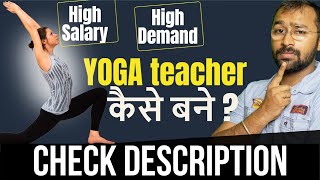 🧘योगा टीचर खूब कमा रहें हैं  Degrees and Courses to become YOGA TEACHER [upl. by Mlohsihc]