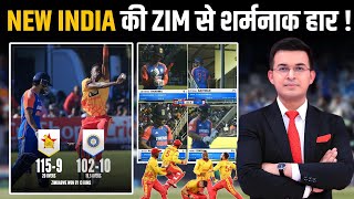 IND vs ZIM  Zimbabwe defended the lowest ever total against India in T20i history 🤯 [upl. by Malita]