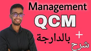 Management QCM Corrigé 1  شرح بالدارجة [upl. by Hiltan]