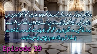 Darmaan by Kitab ChehraEpisode 39 [upl. by Eloisa927]