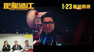 肥龍過江  相中情書  新幹線戰士 來自未來的神速ALFAX〈大把戲〉20200124 b [upl. by Eitnom]