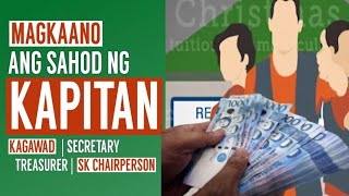 Magkano ang SAHOD ng KAPITAN Kagawad SK CHAIRMAN at Iba pa [upl. by Chancelor]