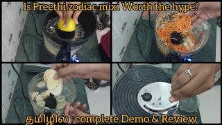 தமிழில்preethi zodiac mixer grinder complete review ampDemo is preethi zodiac mixer grinder worth [upl. by Barden]