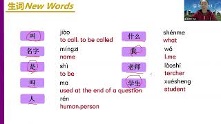 HSK 1 Lecture 9  School Phrases Interrogation Words amp Sentence Structure  Writing amp Exercises [upl. by Ewnihc]