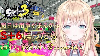 【スプラトゥーン３】これはフラグでしょうか？いいえ、フラグではありません【新人Vtuber神音テレシア】 [upl. by Irrep]