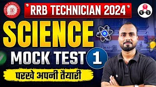 अबकी बार टेक्नीशियन पार 🔥  RRB Technician 2024  Science Mock Test 01 Railway Technician Science [upl. by Rogovy]