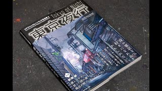 book flip Tokyo At Night by Mateusz Urbanowicz [upl. by Morven664]