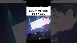 노래 듣고 한 번 놀라고 한국 가수라서 한 번 더 놀란다는 노래😲 글랜체크 glencheck [upl. by Nemraciram]