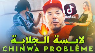 الشينوا بروبلام يلهبها في تونس 🇹🇳 لابسة الجلابة Chinwa Probleme Touns [upl. by Evannia]