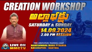 CREATION WORKSHOP SATURDAY  4  అల్లాభక్షు  MMCTV [upl. by Bachman]