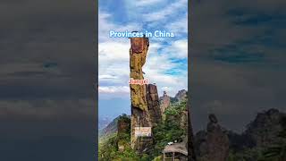 Name of provinces in china 🇨🇳🇨🇳ytshorts china travel [upl. by Leziar507]