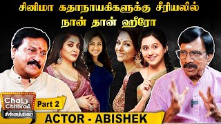 என் காதலுக்கு குறுக்கே வந்த சினிமா Actor Abhishek  Chinnathirai Chai with Chithra  Part2 [upl. by Noiro]