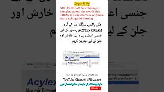 Acylex cream uses  Acyclovir ointment herpes antiviral shorts cream [upl. by Drida]