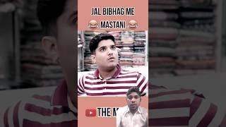 Mastani ki lagi naukari l the mridul l the mridul shorts comedy trending shorts [upl. by Nikki]