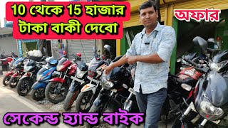 Cheapest Bike Showroom near mathurapur  Bike Start From ₹14000  Sariya Automobile [upl. by Ilaire]