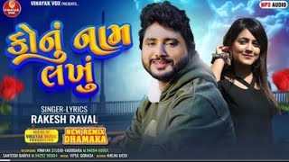 Rakesh Raval New Song 2025 Aadivashi Timli Blockbuster [upl. by Animahs571]