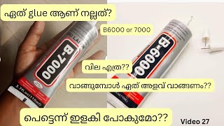 ഏത് glue choose ചെയ്യണംB 6000 B 7000 review [upl. by Ahsenav861]