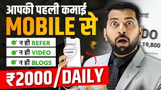 6 Easy ways to earn money online  how to earn money online  Online Paise Kaise Kamaye 2024 [upl. by Neelahtak55]