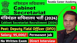 मंत्रिमंडल सचिवालय भर्ती 2024 DFO Cabinet Secretariat Recruitment 2024 Direct Interviewdfo [upl. by Atinid]