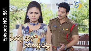 Seethamma Vakitlo Sirimalle Chettu  21st June 2017  Full Episode No 561  ETV Telugu [upl. by Baptista]