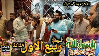 Ya Rasool Allah Tere Dar Ki Fazaon Ko Salam  New Rabi Ul Awal Darood Salam  Kamran Sound [upl. by Emmer653]