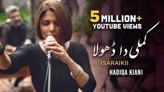 Hadiqa Kiani  Kamlee Da Dhola  Saraiki  WAJD  Chapter 1  Official Music Video [upl. by Niran843]