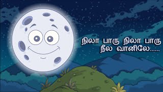 நிலா பாரு நிலா பாரு  ula pogalam nila paru song  1st std  3rd term tamil  Tamil rhymes [upl. by Winson]