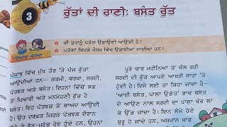 class 4 punjabi book kilkari lesson 3 book work question answer punjabi icse class4 kilkari [upl. by Radmilla752]