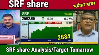 SRF share latest newssrf share analysissrf share newssrf share target tomorrow [upl. by Sosthina]