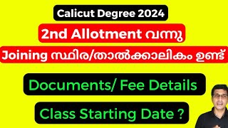 Calicut university second allotment 2024 വന്നു Calicut university allotment 2024 Class starting [upl. by Brinson]