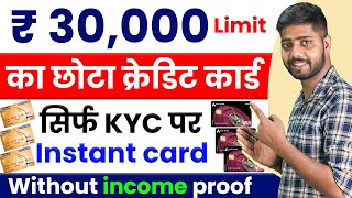 101 approval small credit card  credit card kaise banaye  Best credit cards for beginners [upl. by Jacobba429]