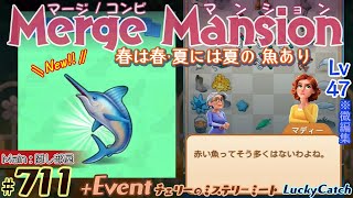 【実況】マージマンション 711Merge Mansion【箱庭修繕ampパズル】ｺﾝﾋﾞﾏﾝｼｮﾝ [upl. by Bastien]