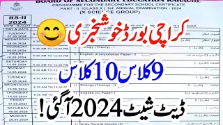 Karachi board 9th class amp 10th class date sheet 2024  Karachi matric exams date sheet 2024  bsek [upl. by Isabea]