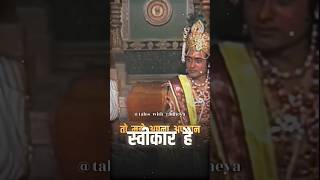 भगवान श्रीकृष्ण की क्यों अपना अपमान स्वीकार है  😭 [upl. by Llenrac]