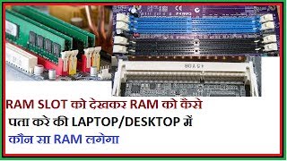 Motherboard RAM Slot in hindi  RAM Slot identify  laptop desktop motherboard ram slot voltage [upl. by Arotahs]