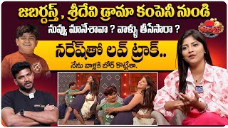 Actress Shabeena Shocking Facts About Jabardasth Comedy Show  About Naga Manikanta  Anchor Shiva [upl. by Sirtimed296]