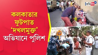 Kolkata Hawker Eviction Footpath Evacuation in New Market and Jadubabu Bazar by State Police [upl. by Yanrahc604]