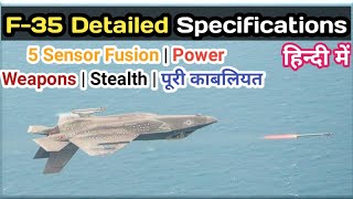 F35 Fighter Jet in Hindi  Detailed Specifications [upl. by Adnawal]