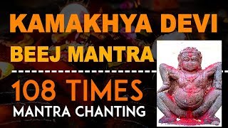 Most Powerful Kamakhya Devi Mantra 108 Times  Kamakhya DEVI BEEJ MANTRA  VEDIC CHANTS  Kamakhya [upl. by Acimehs]