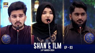 Shan e Ilm  EP 03  Shane Sehr  Waseem Badami  14 March 2024  ARY Digital [upl. by Angelle]