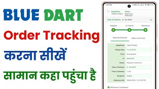 Blue dart tracking kaise kare  how to track blue dart courier  blue dart courier tracking [upl. by Naerda]