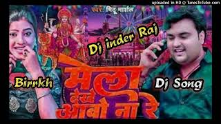 Mela Dekhe Aao Na Re  मेला देखे आबो ना रे  Mithu Marshal  Bhojpuri Song 2024 Dj inder Raj [upl. by Kralc]