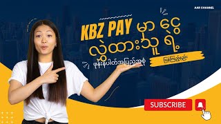 KBZ PAY မှာ မိမိကိုငွေလွှဲပို့သူရဲ့ ဖုန်းနံပါတ်အပြည့်အစုံကြည့်နည်းkbzpay mobilebanking aarchannel [upl. by Deste]