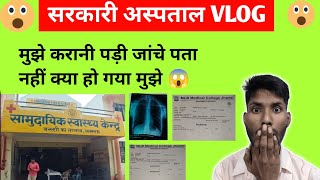 Medical clinics vlogs 😱।my hospital vlogs। government hospital vlogs newvlog viralvideo hospital [upl. by Nunnery]